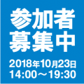 SoftPlex 創立25周年記念ユーザー会 SoftPlex 創立25周年記念ユーザー会