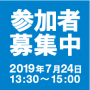 Syncsort MFX、ZPSaver によるコスト削減&バッチパフォーマンス向上セミナー Syncsort MFX、ZPSaver によるコスト削減&バッチパフォーマンス向上セミナー