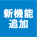 SmartMU バージョンアッププリチェック機能内包 SmartMU バージョンアッププリチェック機能内包