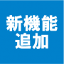 SmartMU バージョンアッププリチェック機能内包 SmartMU バージョンアッププリチェック機能内包
